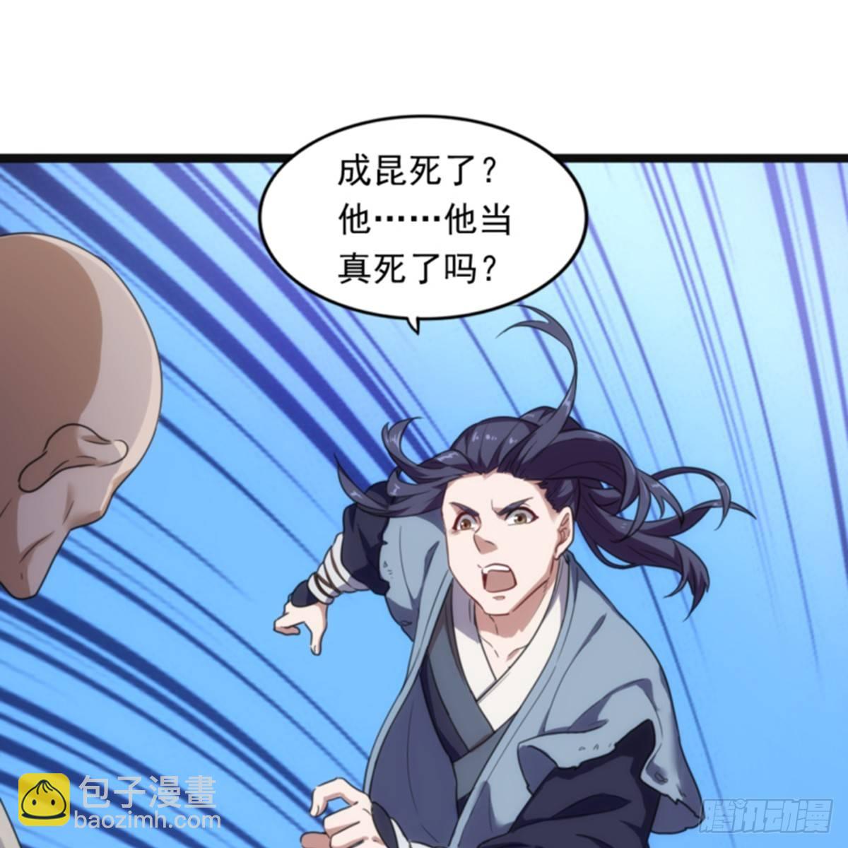 🍜倚天屠龙记 第一百话 罪有应得 第12页