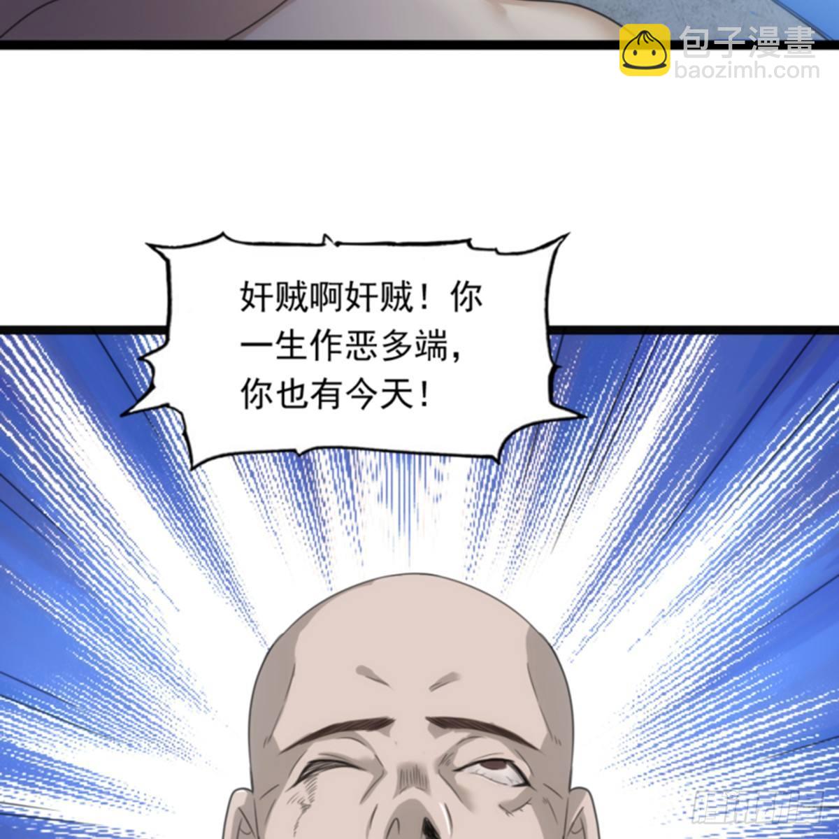 🍜倚天屠龙记 第一百话 罪有应得 第14页