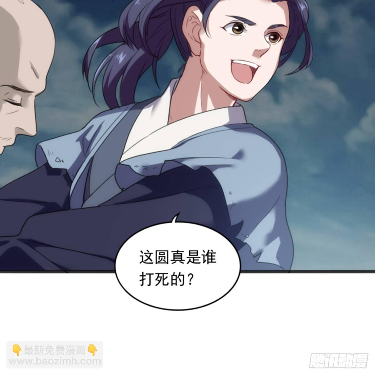 🍜倚天屠龙记 第一百话 罪有应得 第17页