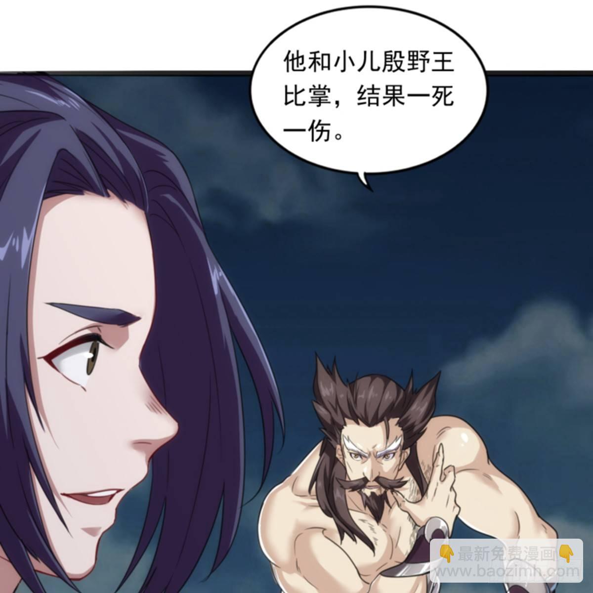 🍜倚天屠龙记 第一百话 罪有应得 第18页