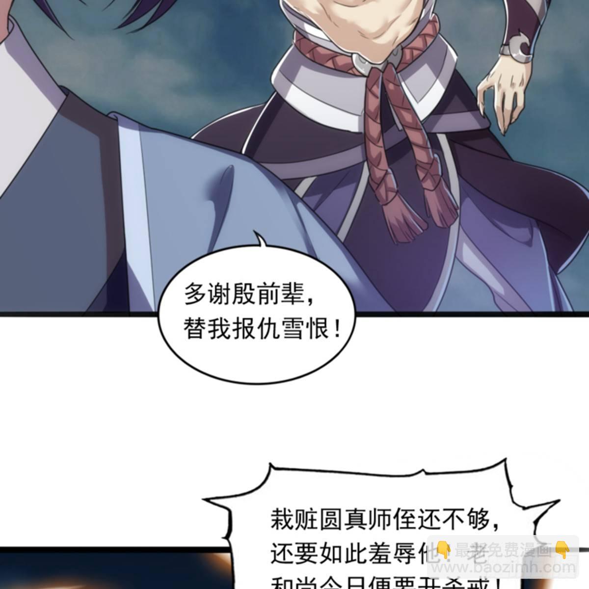 🍜倚天屠龙记 第一百话 罪有应得 第19页