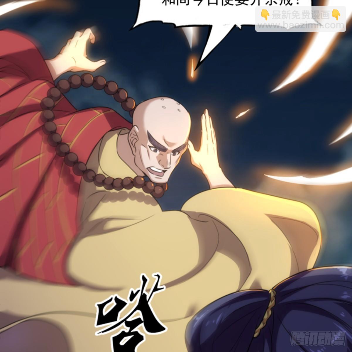 🍜倚天屠龙记 第一百话 罪有应得 第20页