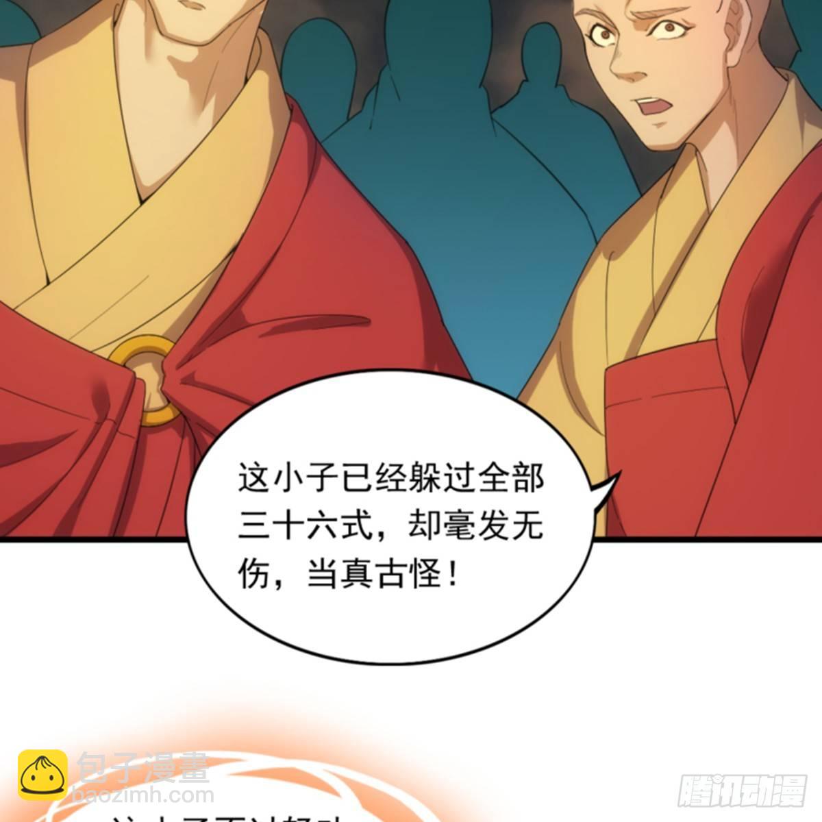🍜倚天屠龙记 第一百话 罪有应得 第40页