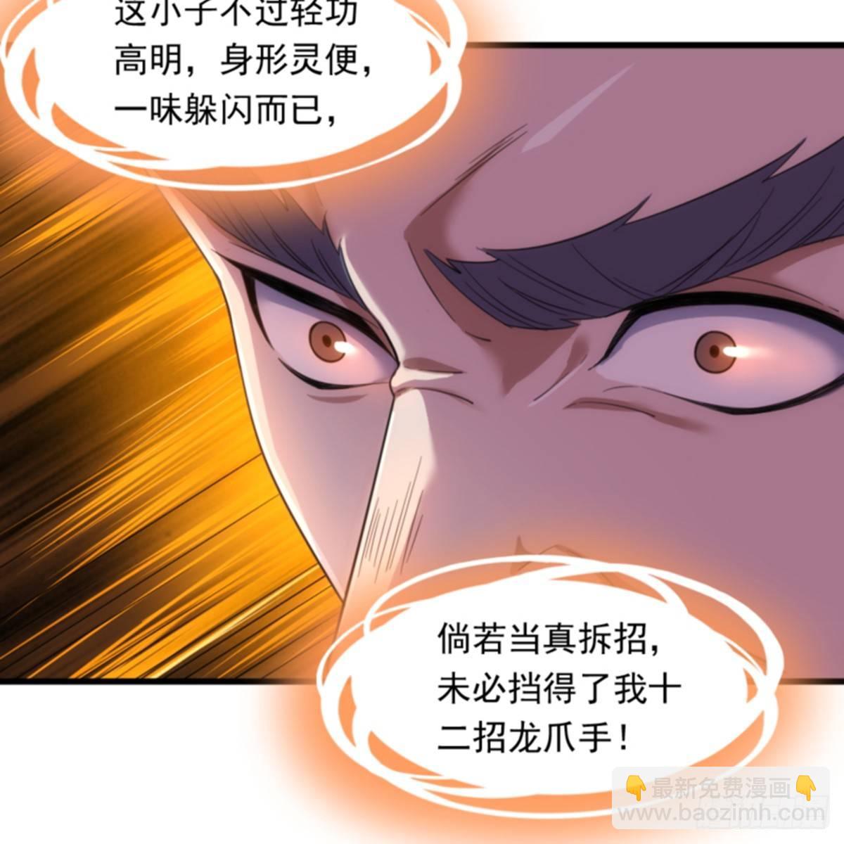 🍜倚天屠龙记 第一百话 罪有应得 第41页
