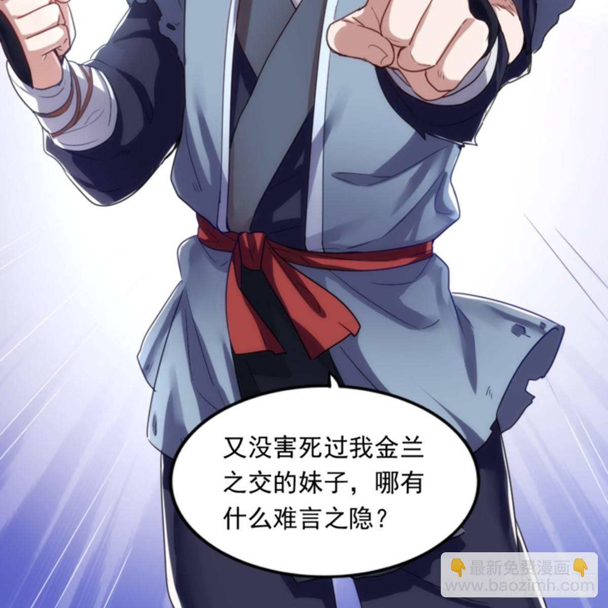 🍜倚天屠龙记 第一百零二话 斗华山！ 第13页