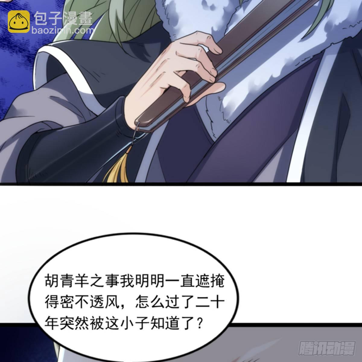 🍜倚天屠龙记 第一百零二话 斗华山！ 第15页