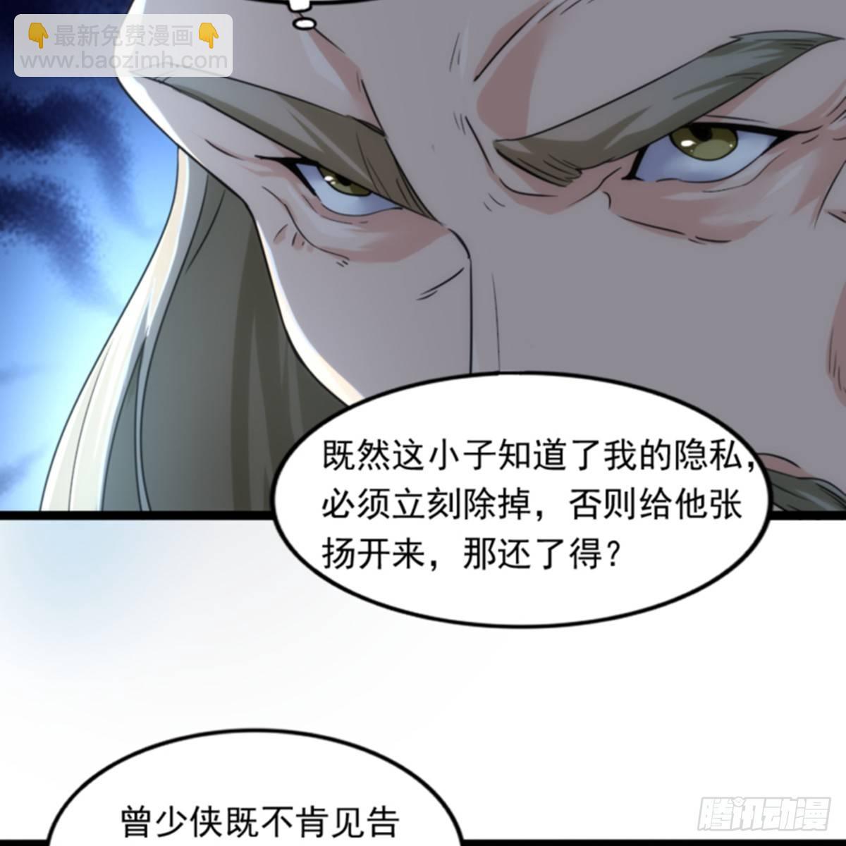🍜倚天屠龙记 第一百零二话 斗华山！ 第16页