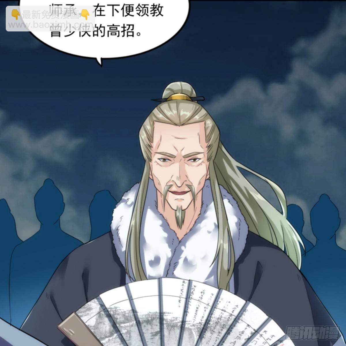 🍜倚天屠龙记 第一百零二话 斗华山！ 第17页