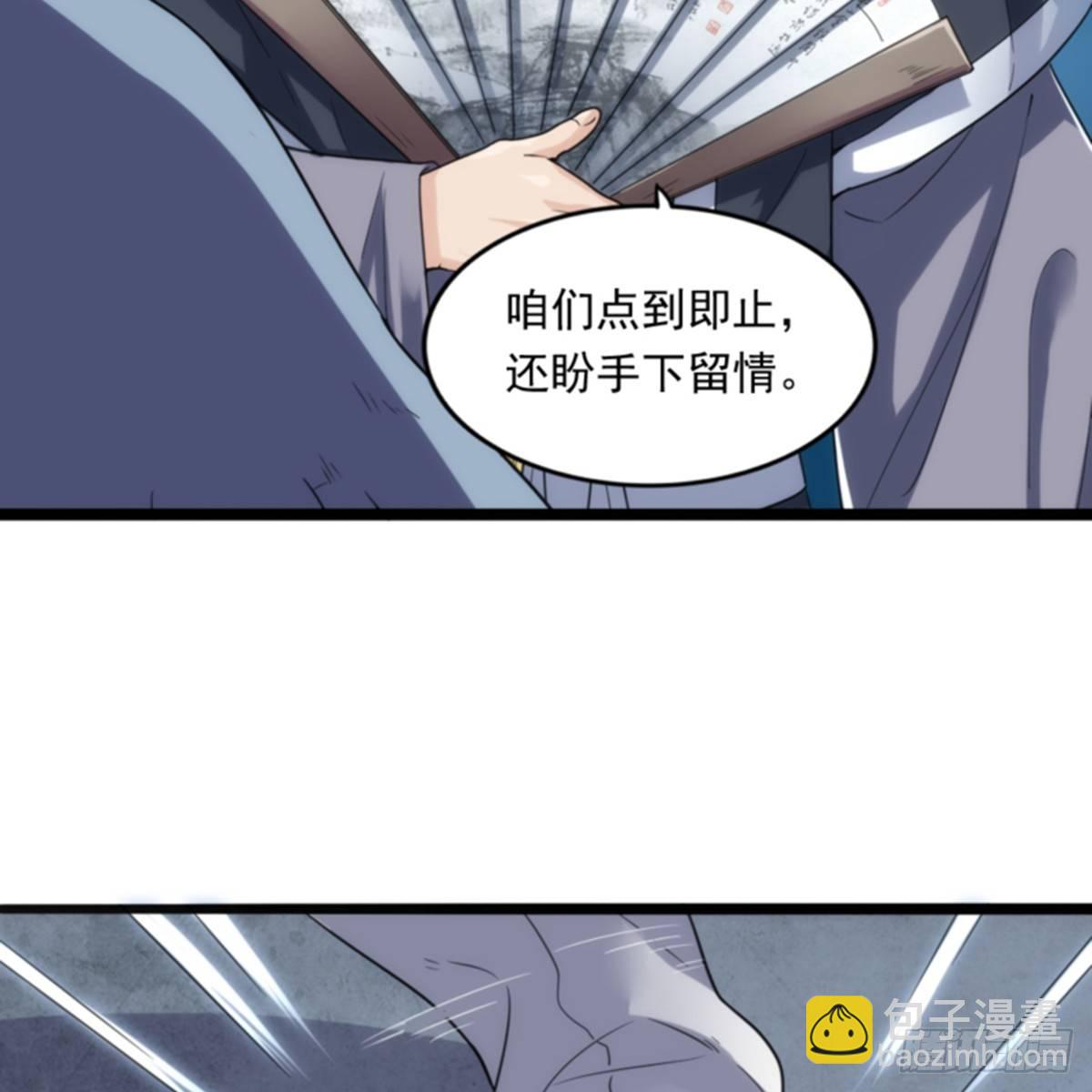 🍜倚天屠龙记 第一百零二话 斗华山！ 第18页