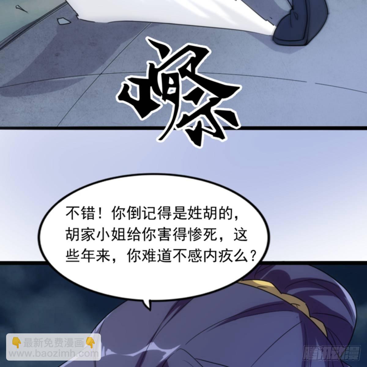 🍜倚天屠龙记 第一百零二话 斗华山！ 第37页