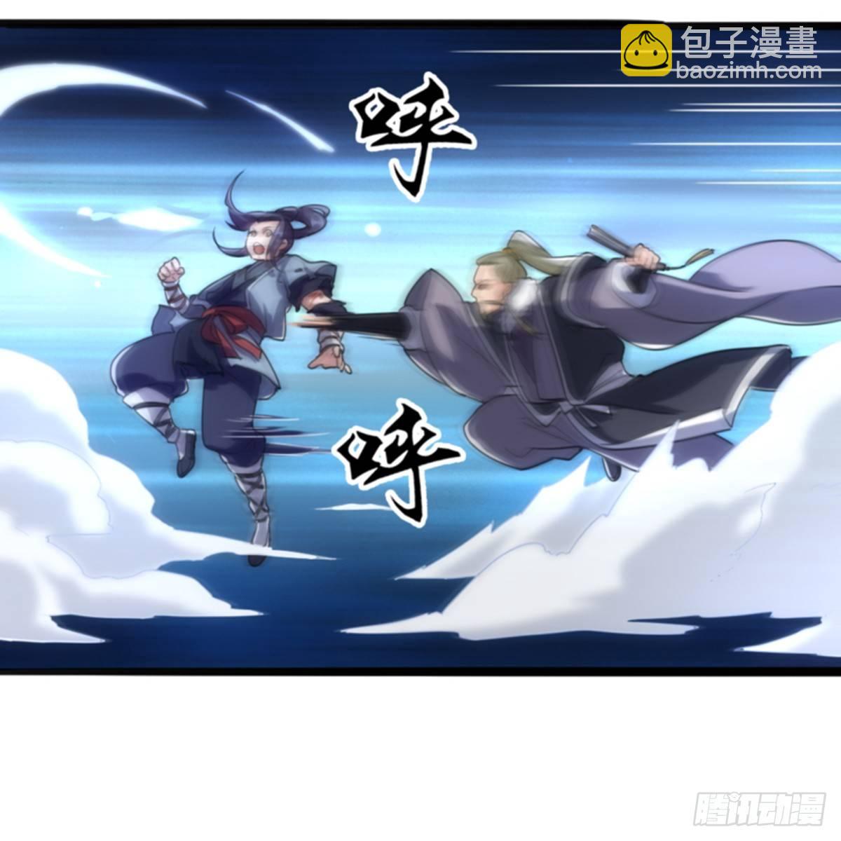 🍜倚天屠龙记 第一百零二话 斗华山！ 第41页