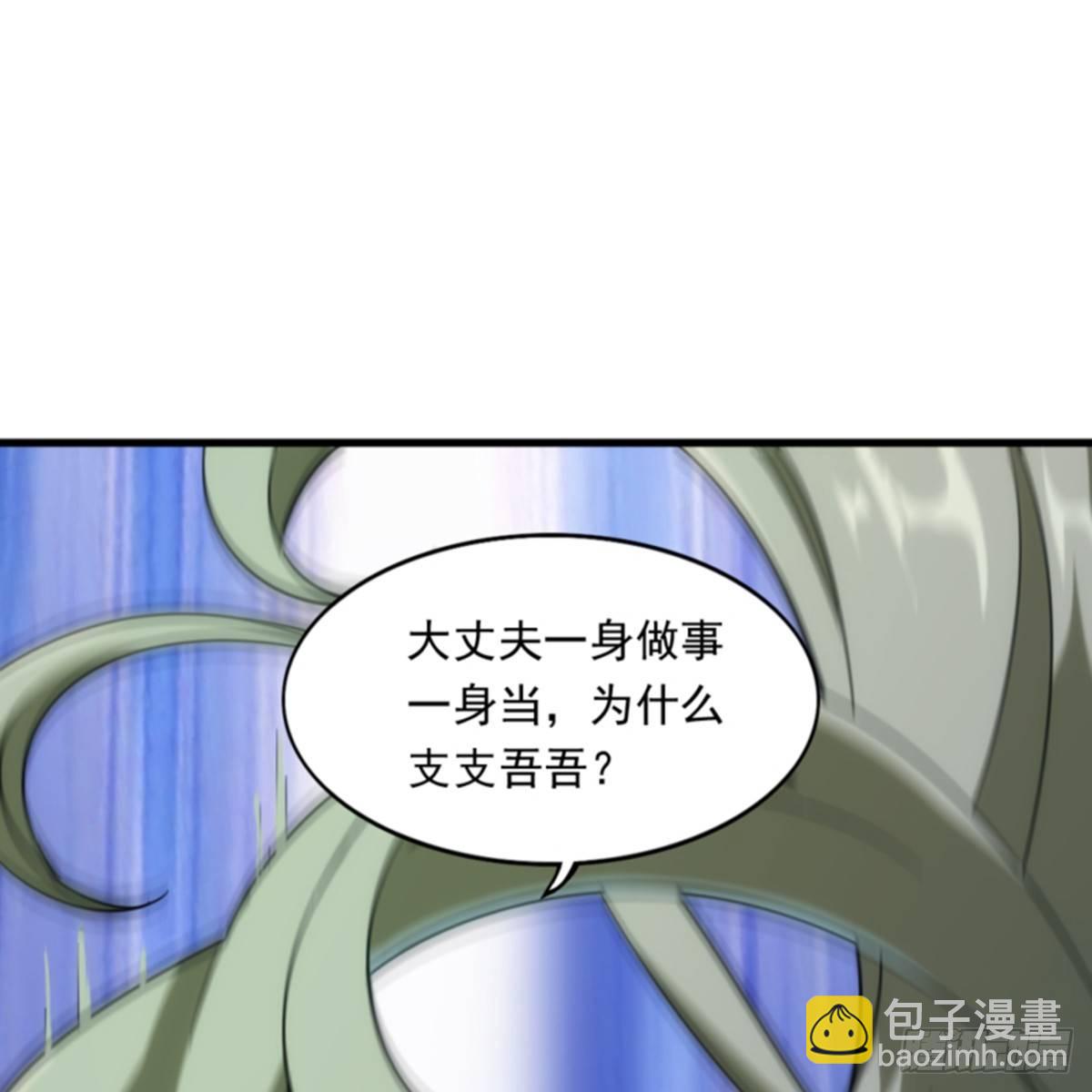 🍜倚天屠龙记 第一百零二话 斗华山！ 第44页