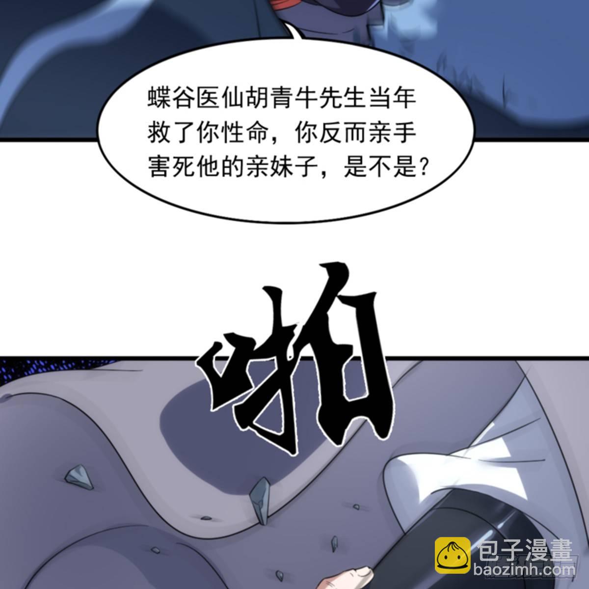 🍜倚天屠龙记 第一百零二话 斗华山！ 第46页