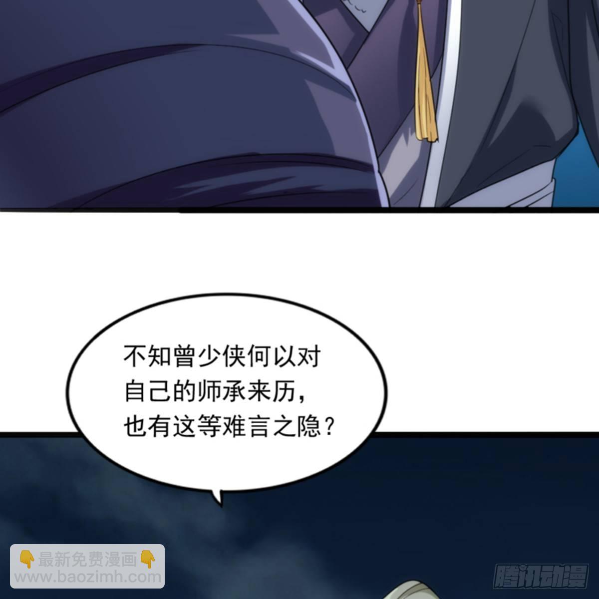 🍜倚天屠龙记 第一百零二话 斗华山！ 第7页