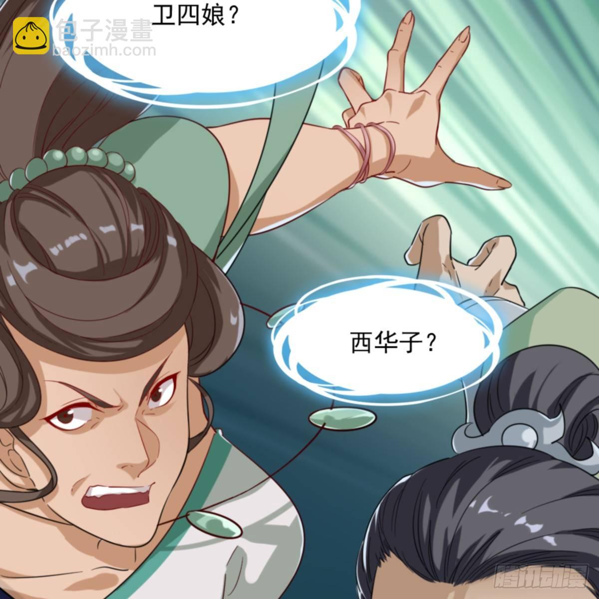 🍜倚天屠龙记 第一百零四话 折木成兵 第19页