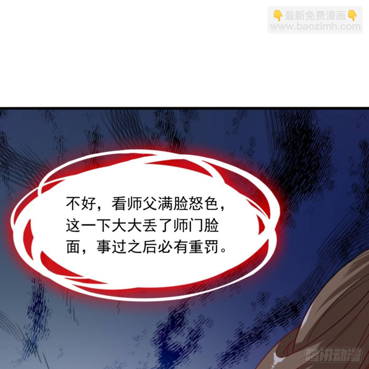 🍜倚天屠龙记 第一百零四话 折木成兵 第29页
