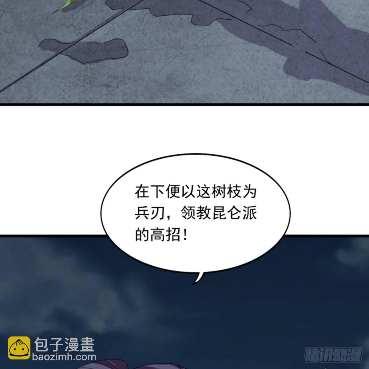 🍜倚天屠龙记 第一百零四话 折木成兵 第3页