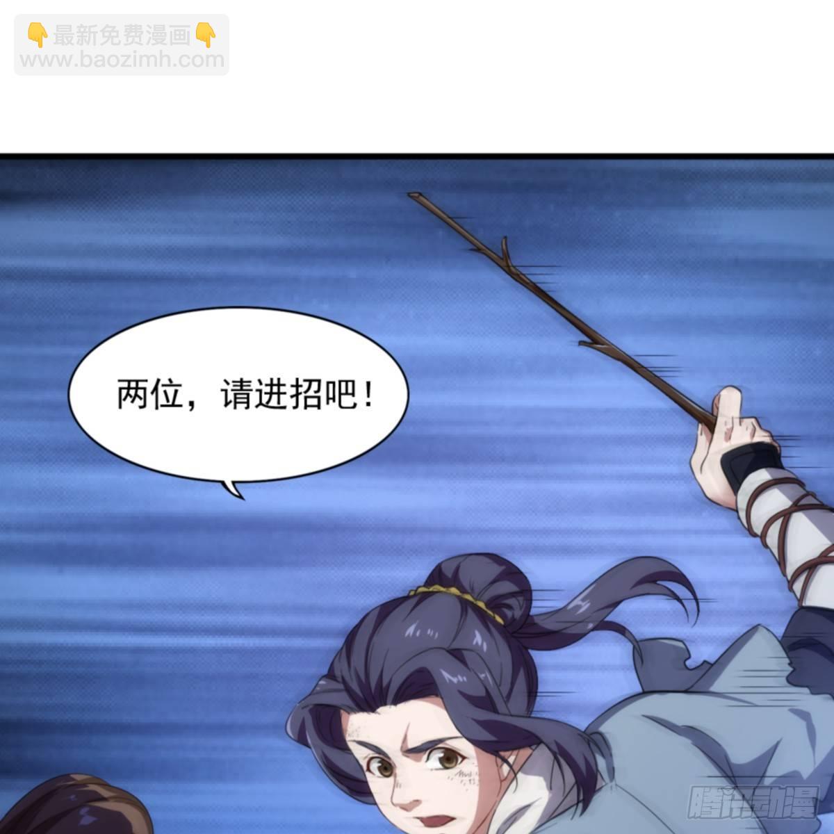 🍜倚天屠龙记 第一百零四话 折木成兵 第32页