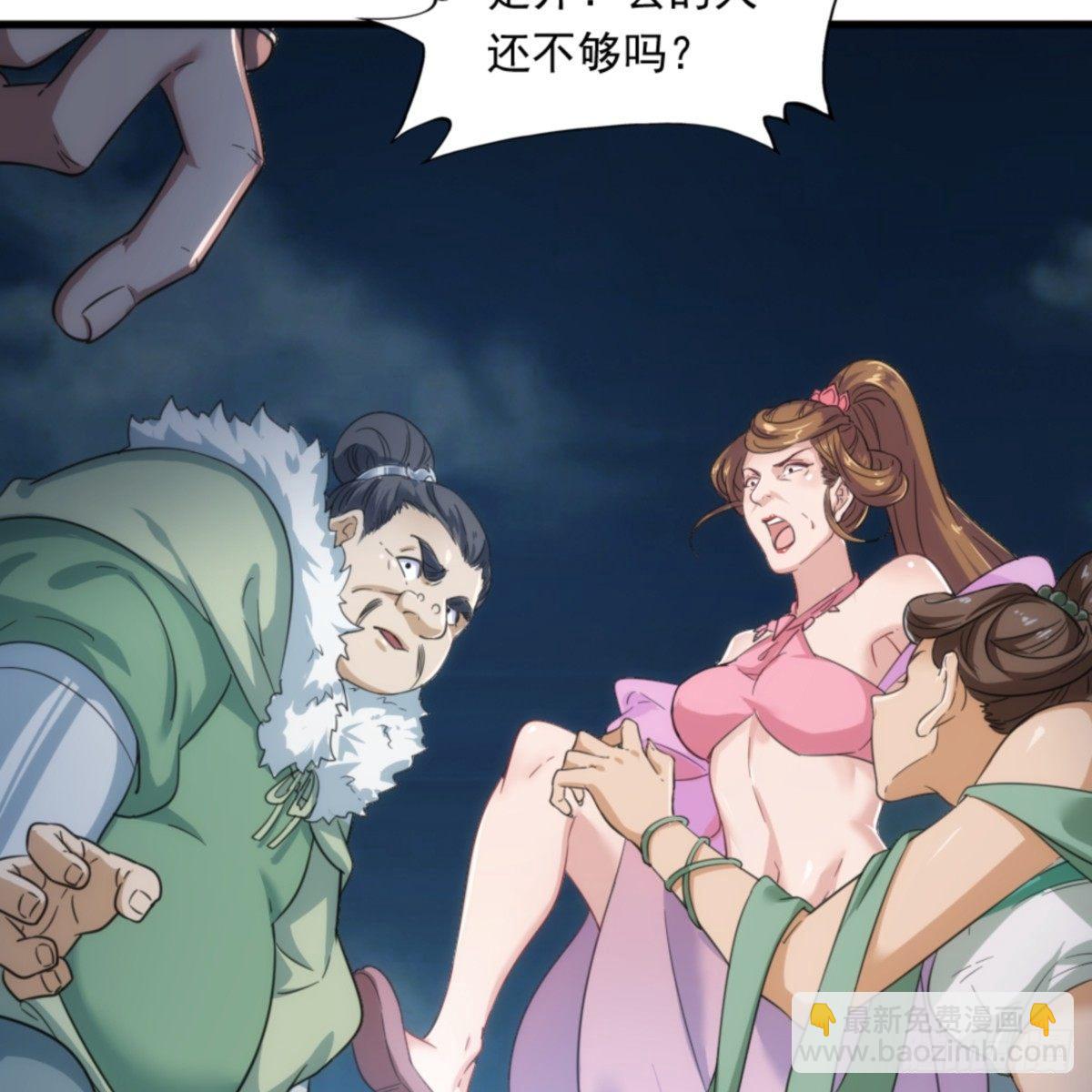 🍜倚天屠龙记 第一百零四话 折木成兵 第37页