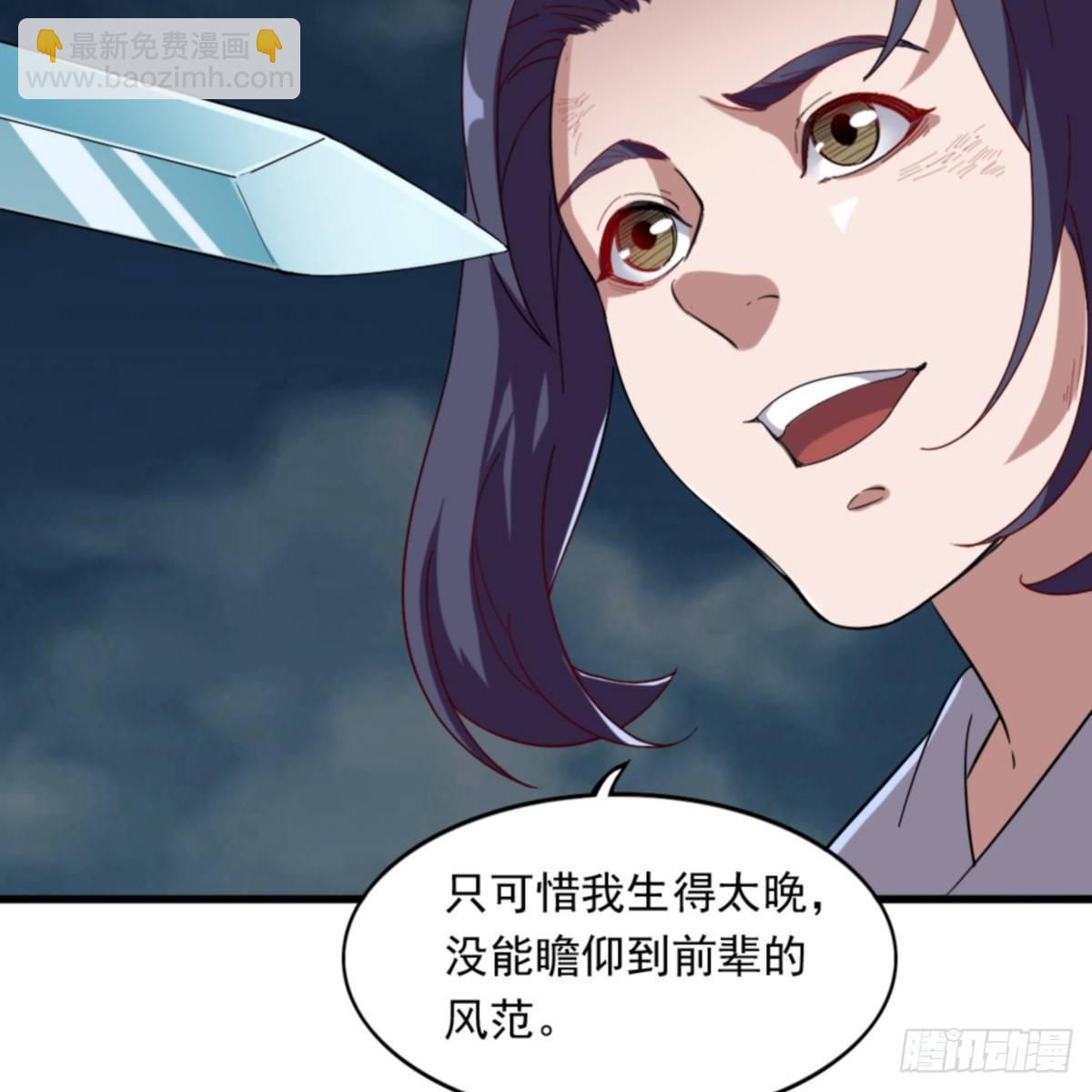 🍜倚天屠龙记 第一百零四话 折木成兵 第8页