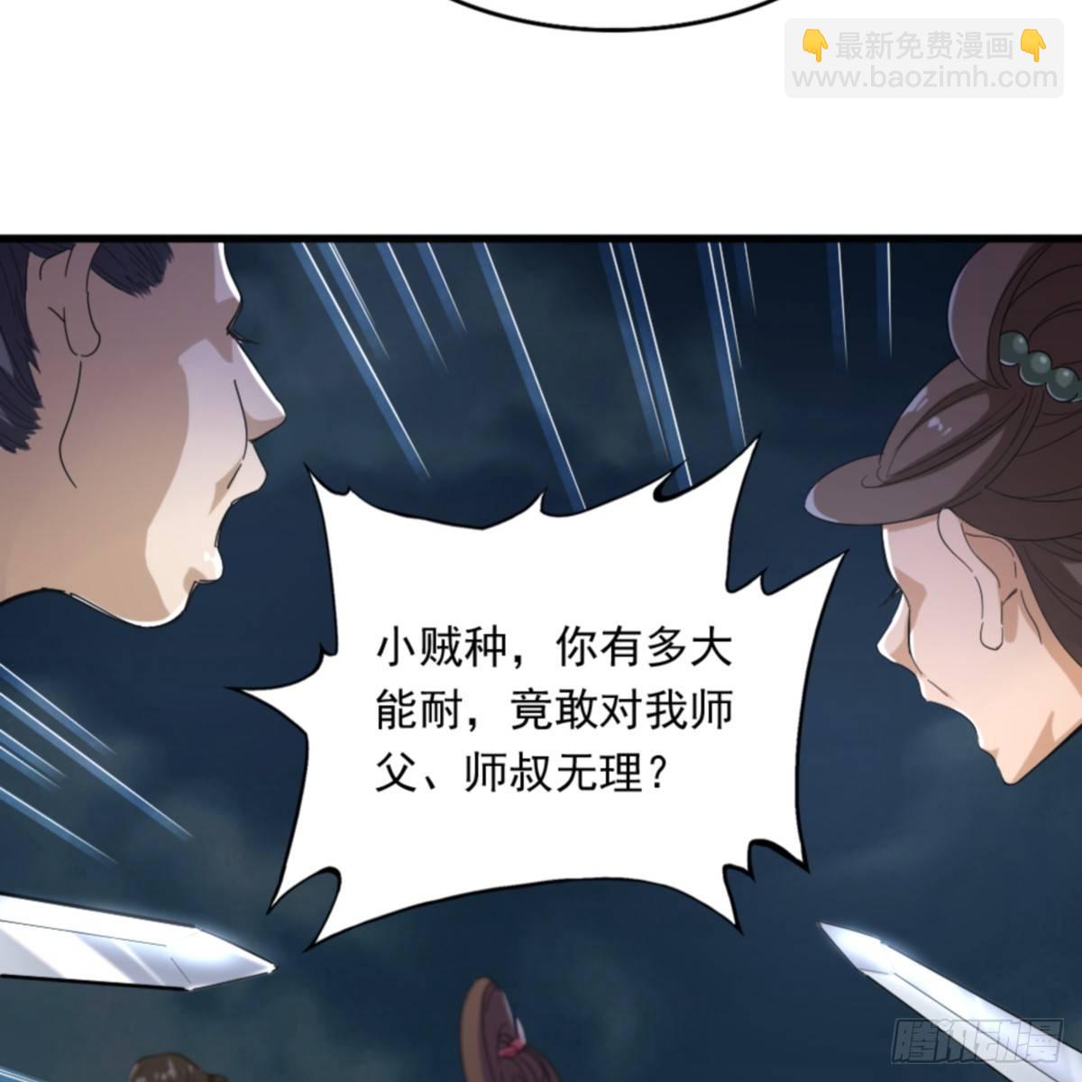 🍜倚天屠龙记 第一百零四话 折木成兵 第9页