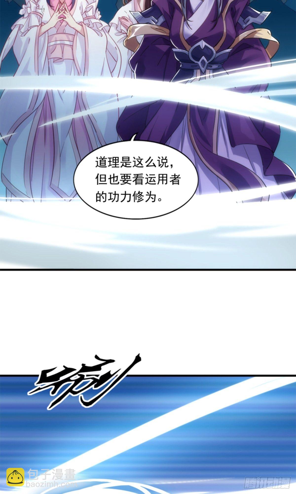 🍜倚天屠龙记 第一百零六话 破阵 第12页