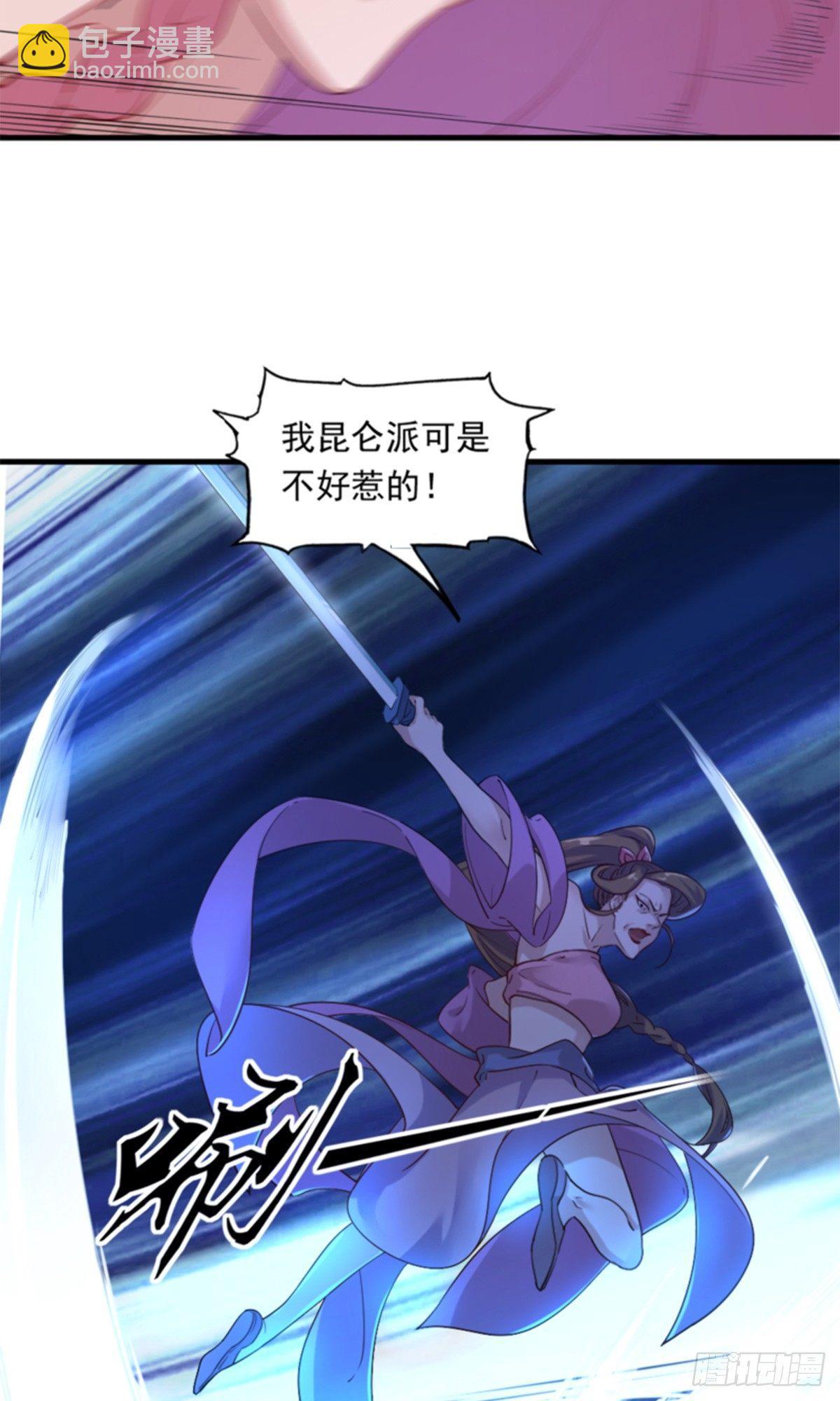 🍜倚天屠龙记 第一百零六话 破阵 第16页