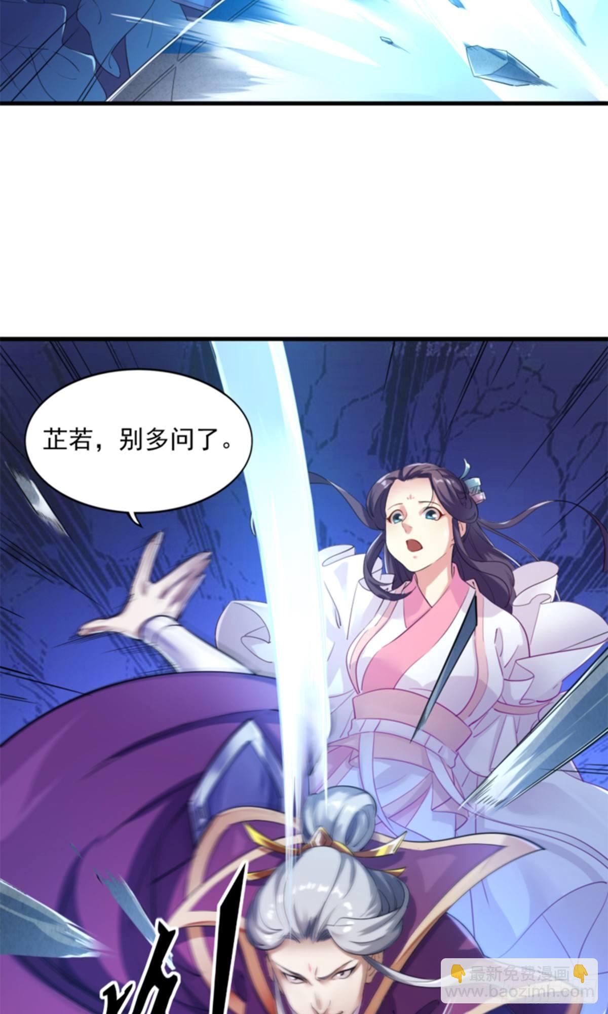 🍜倚天屠龙记 第一百零六话 破阵 第18页