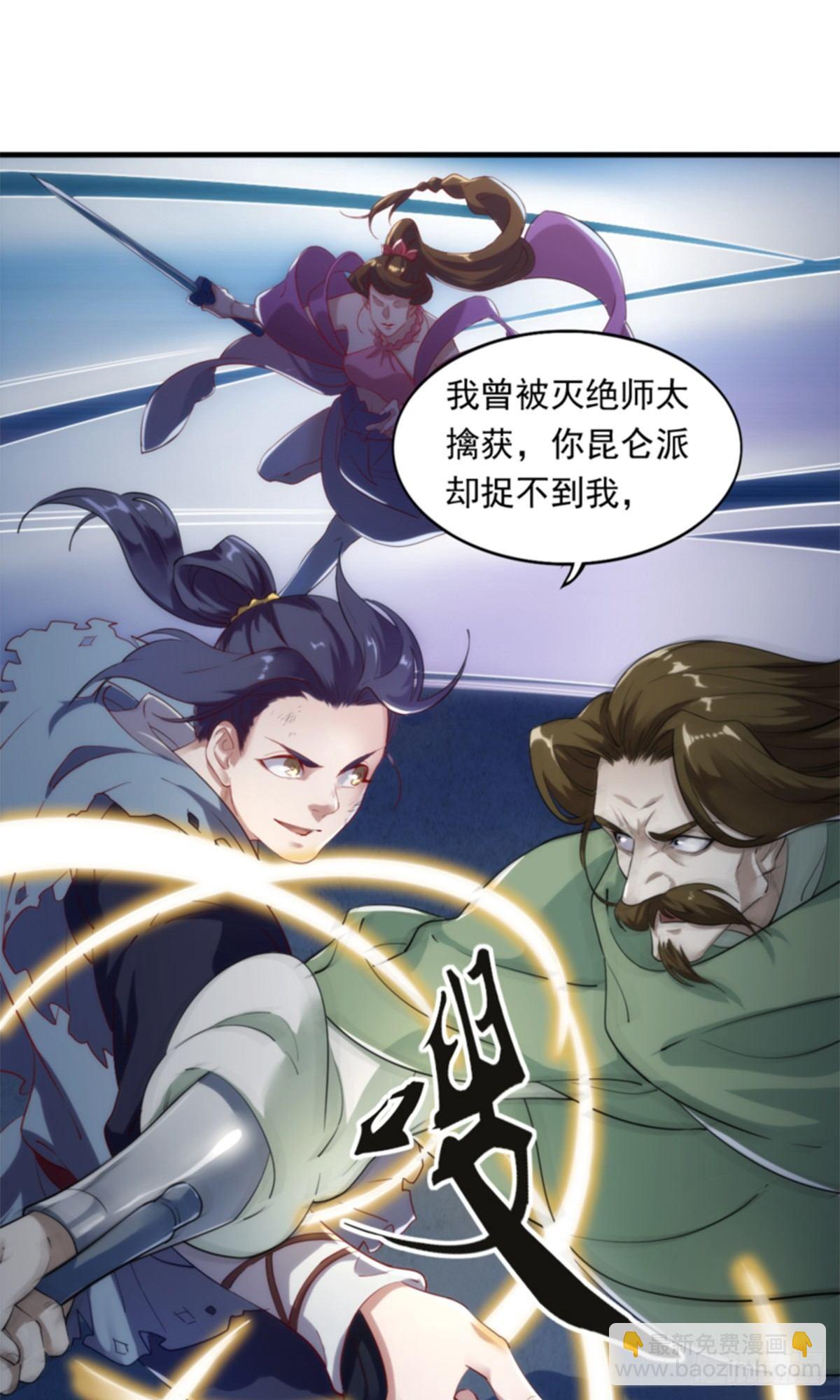 🍜倚天屠龙记 第一百零六话 破阵 第20页