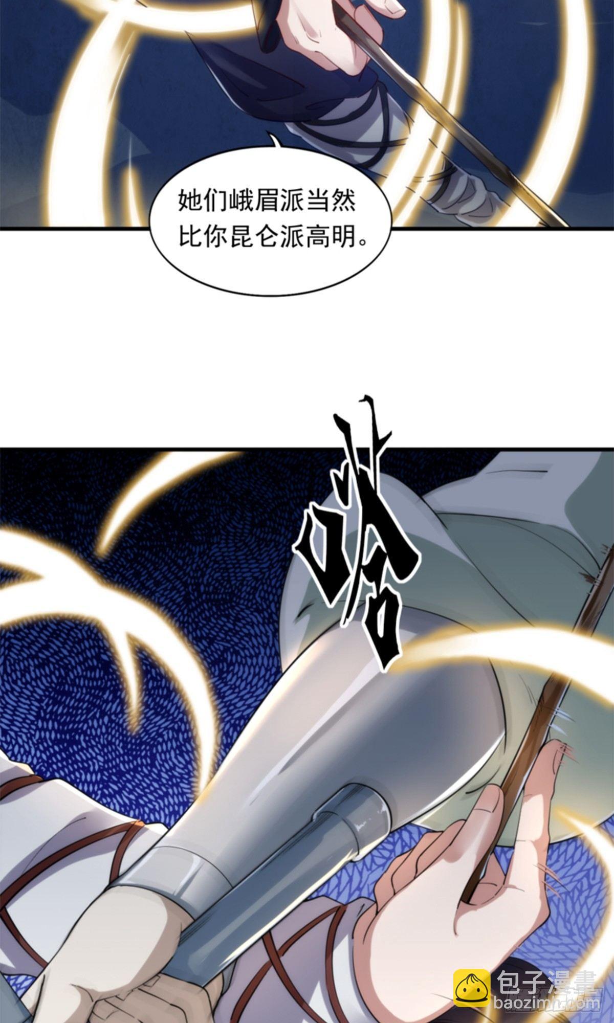 🍜倚天屠龙记 第一百零六话 破阵 第21页