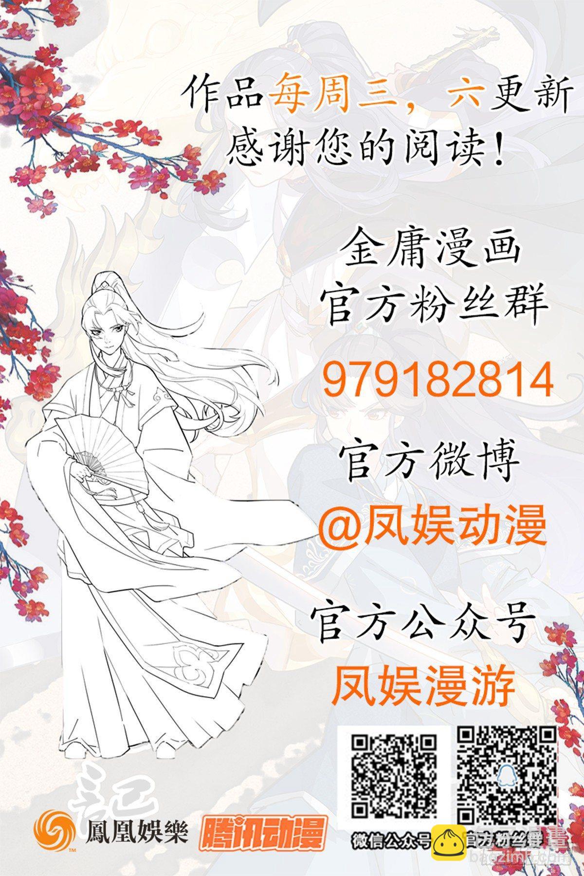🍜倚天屠龙记 第一百零六话 破阵 第38页