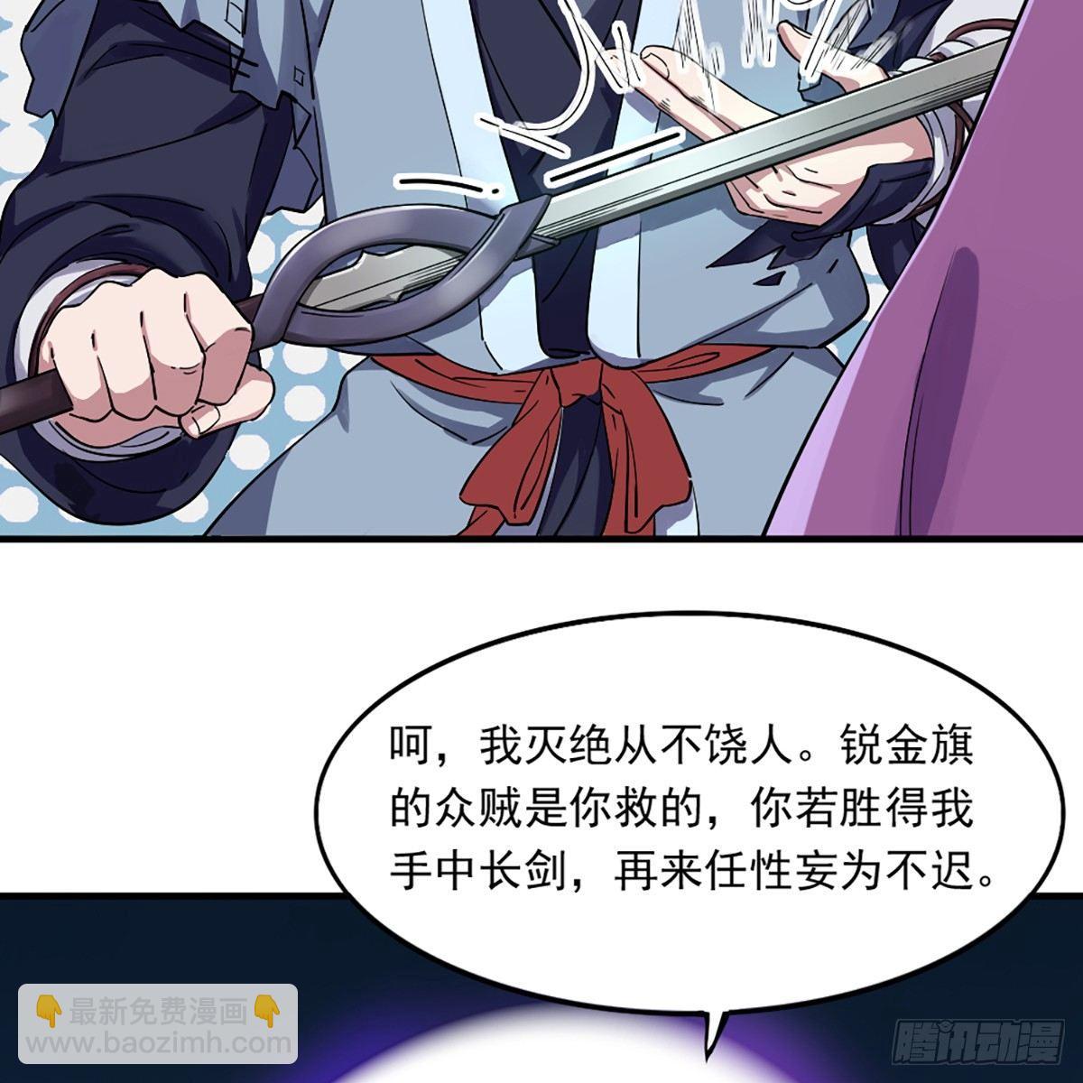 🍜倚天屠龙记 第一百零八话 白虹贯日 第8页
