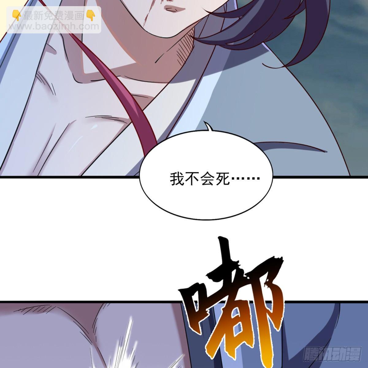 🍜倚天屠龙记 第一百一十二话 死而后已 第18页