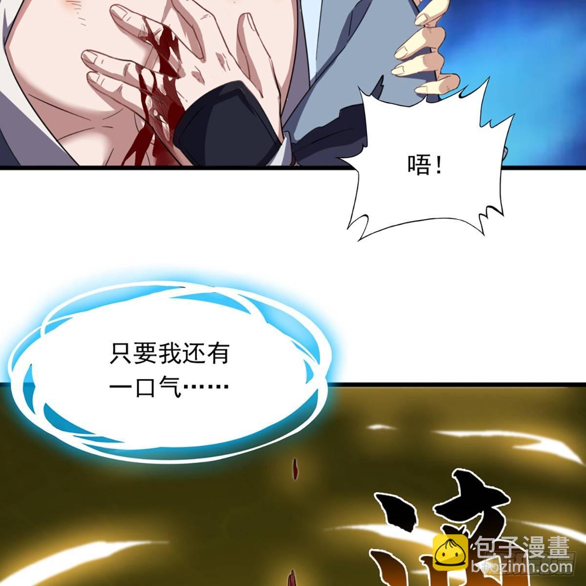 🍜倚天屠龙记 第一百一十二话 死而后已 第3页
