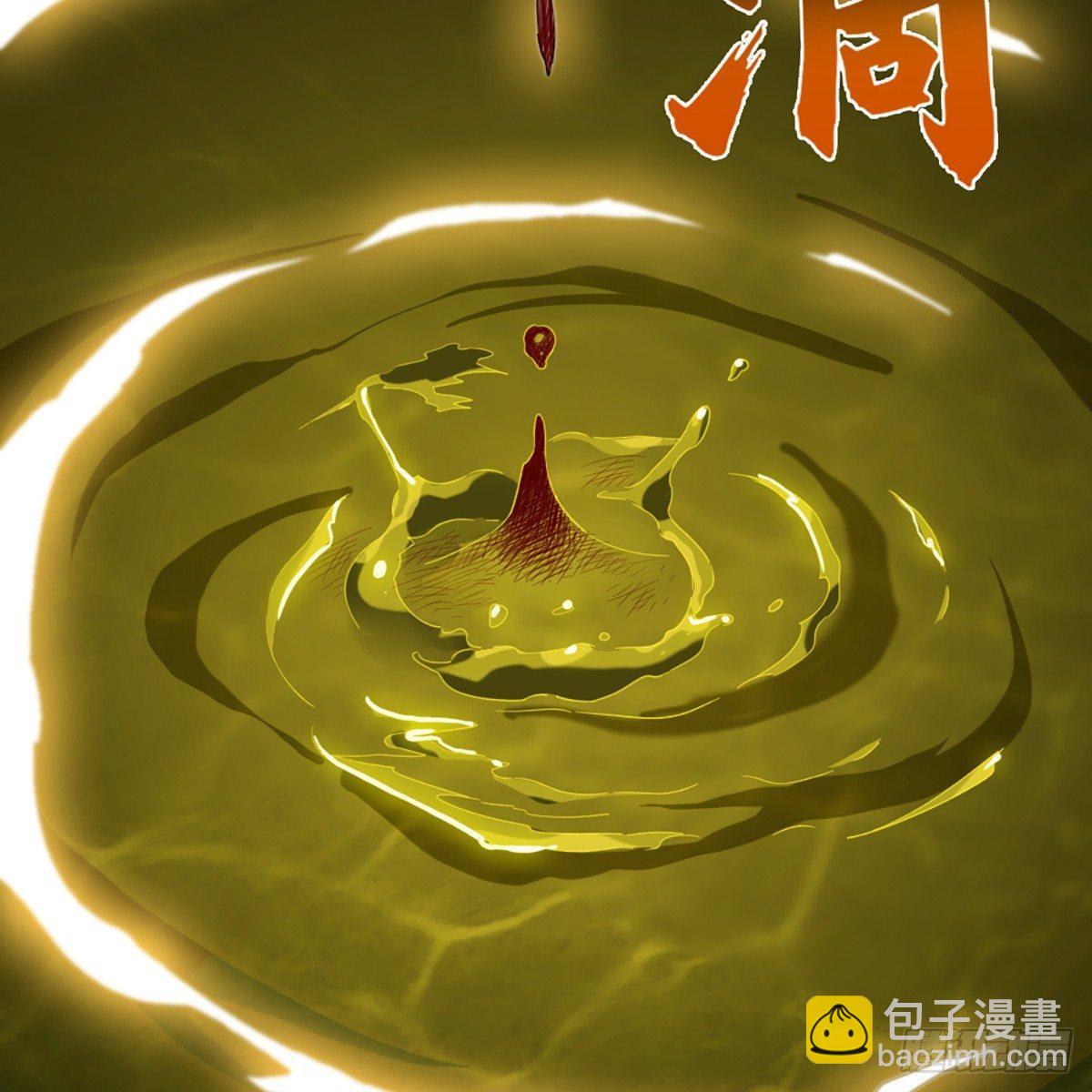 🍜倚天屠龙记 第一百一十二话 死而后已 第4页