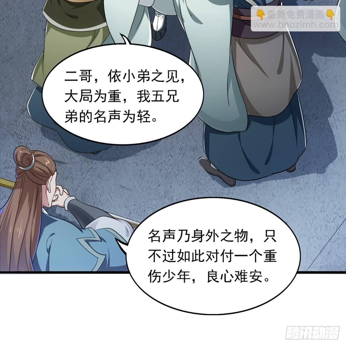 🍜倚天屠龙记 第一百一十二话 死而后已 第41页
