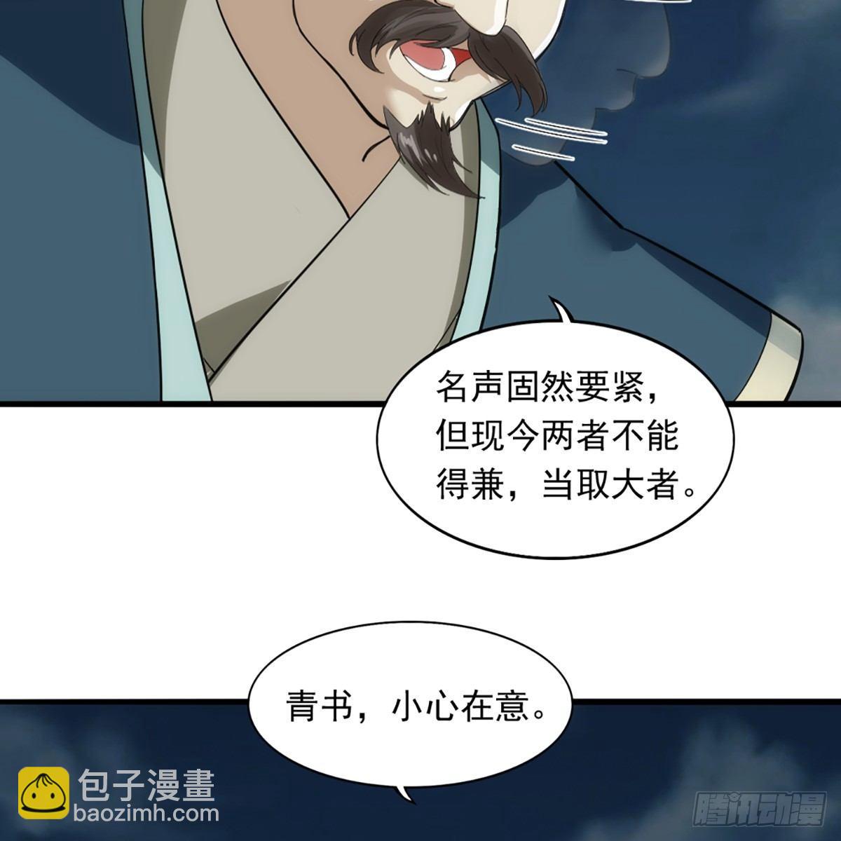 🍜倚天屠龙记 第一百一十二话 死而后已 第45页
