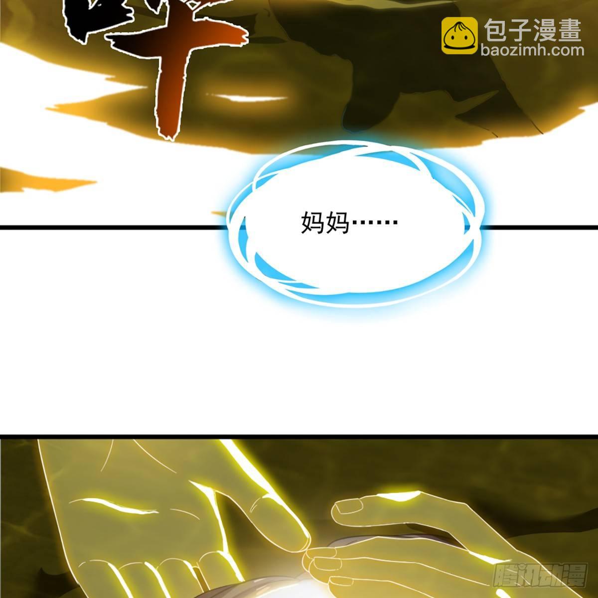 🍜倚天屠龙记 第一百一十二话 死而后已 第7页