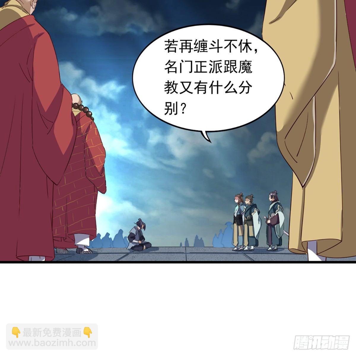 🍜倚天屠龙记 第一百一十四话 相逢遗孤舐犊情 第24页