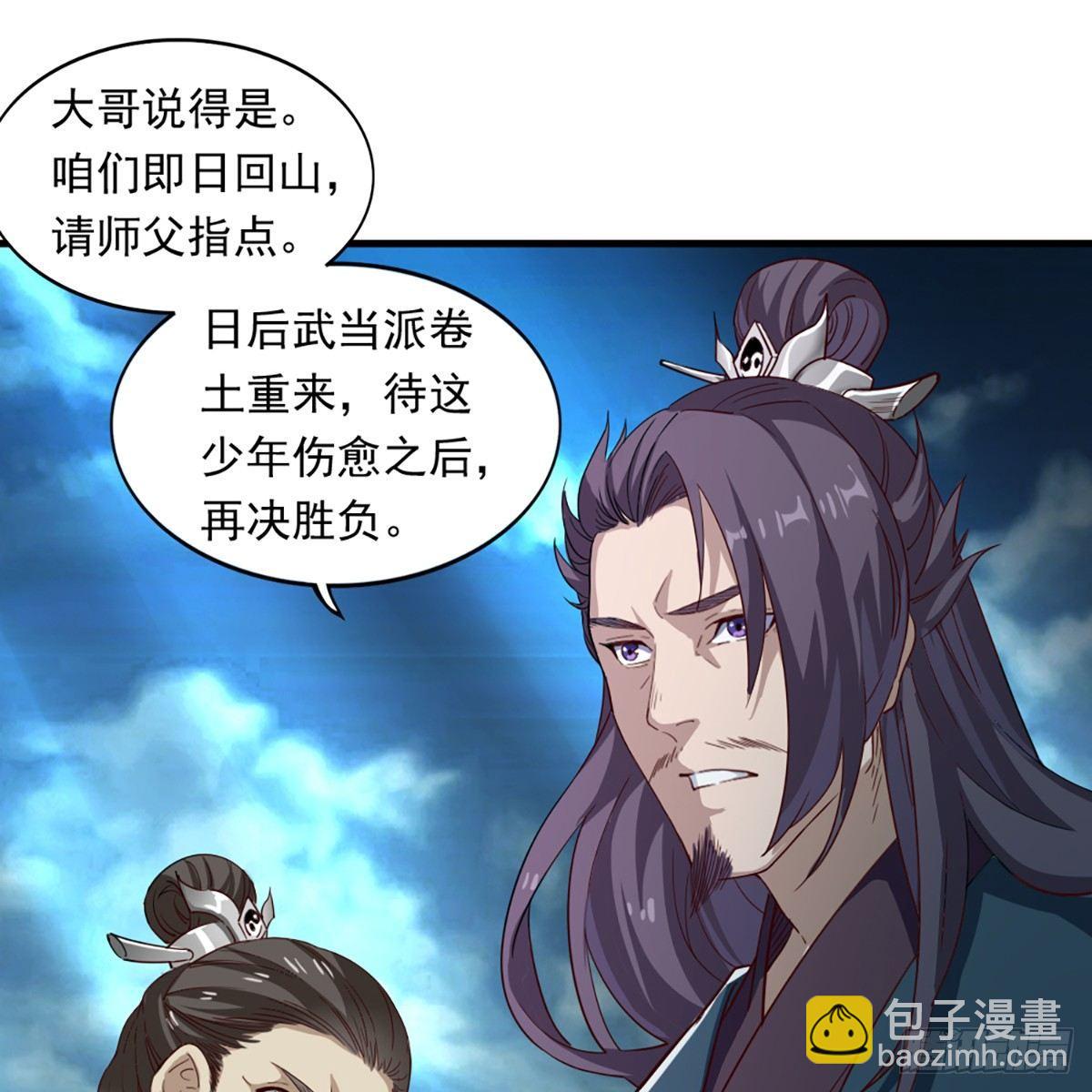 🍜倚天屠龙记 第一百一十四话 相逢遗孤舐犊情 第25页