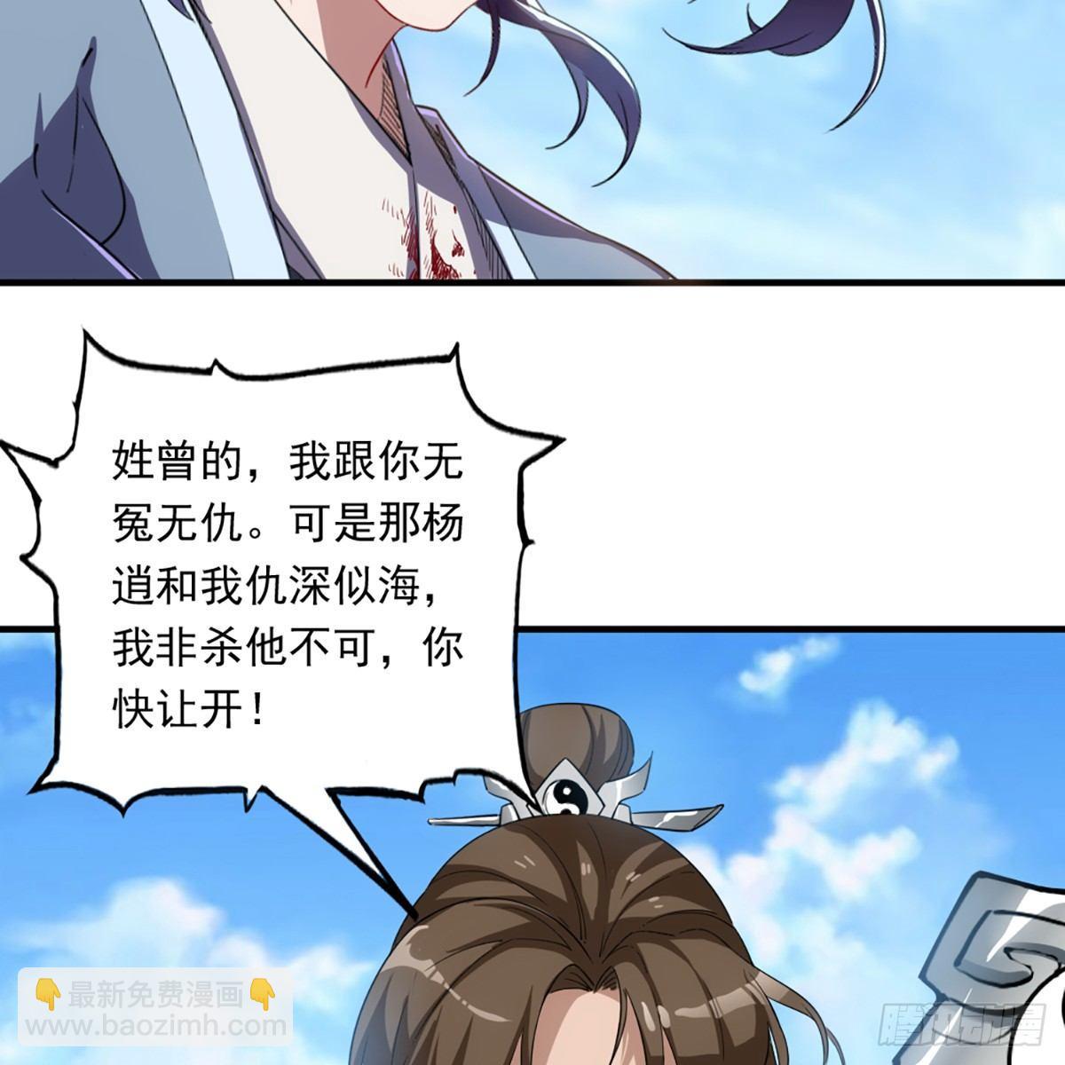 🍜倚天屠龙记 第一百一十四话 相逢遗孤舐犊情 第35页
