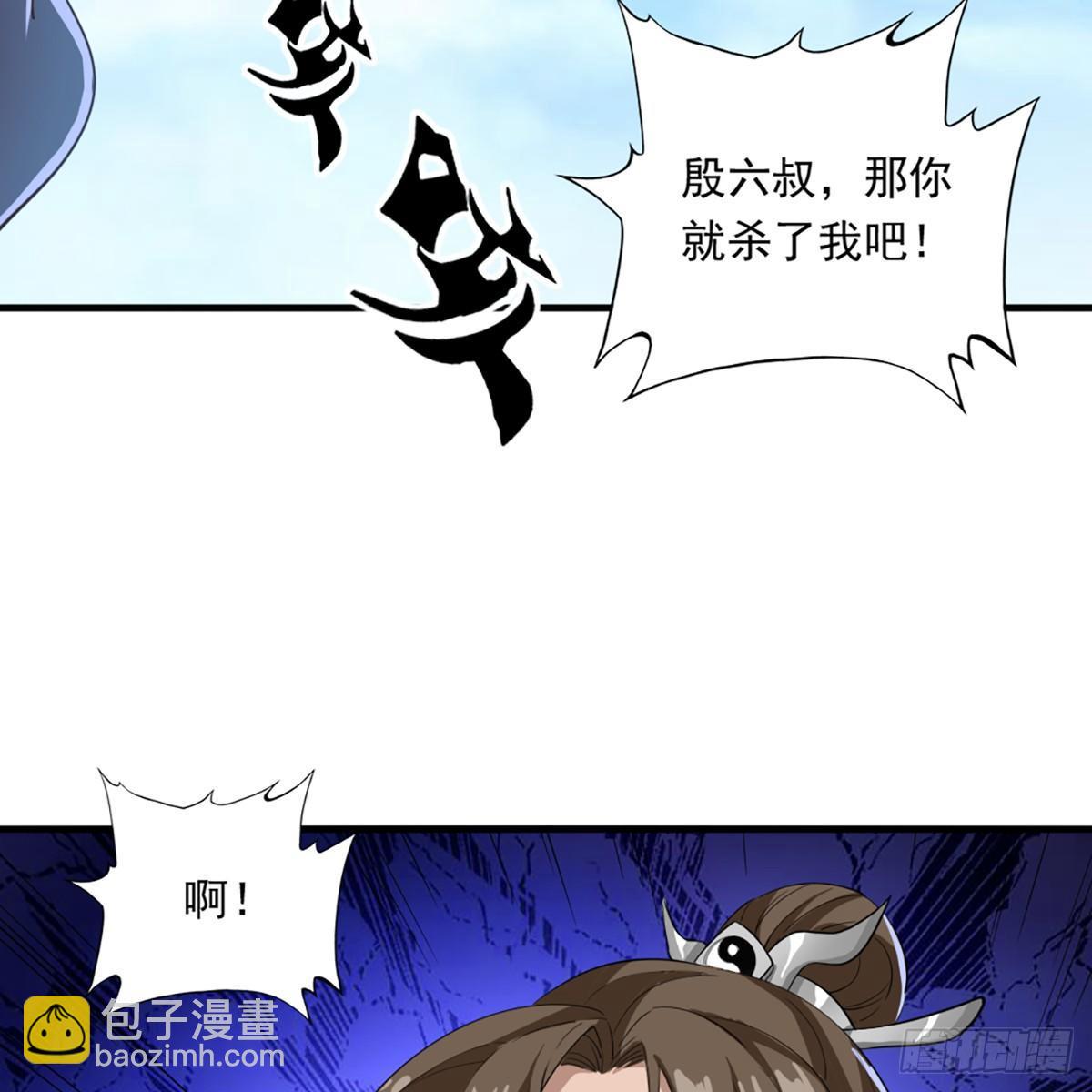 🍜倚天屠龙记 第一百一十四话 相逢遗孤舐犊情 第47页