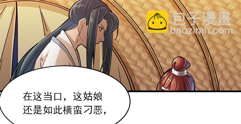 🍜倚天屠龙记 第十二话 治伤 第12页