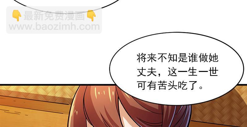 🍜倚天屠龙记 第十二话 治伤 第13页