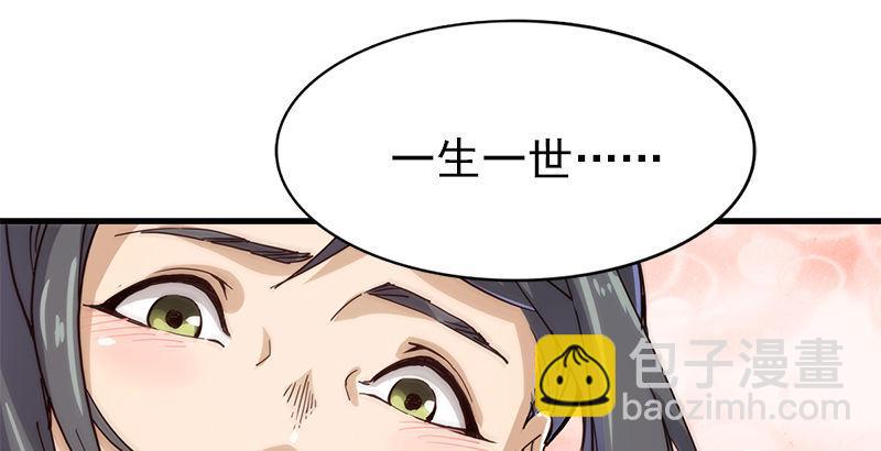 🍜倚天屠龙记 第十二话 治伤 第15页