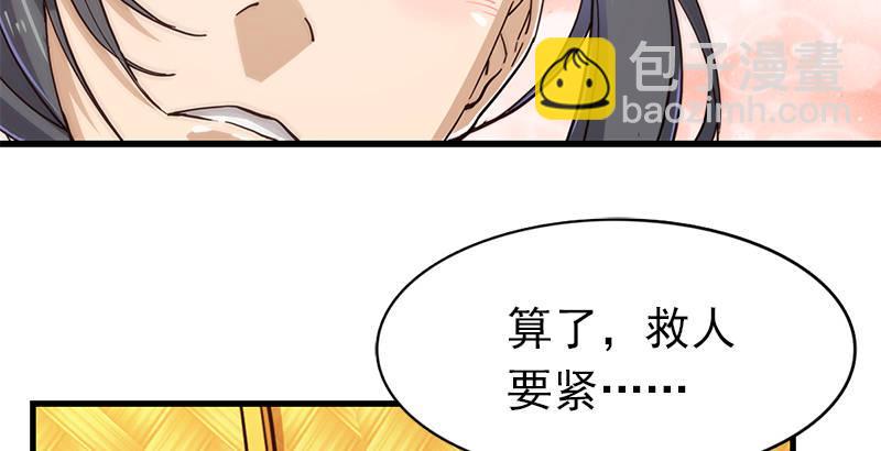 🍜倚天屠龙记 第十二话 治伤 第16页