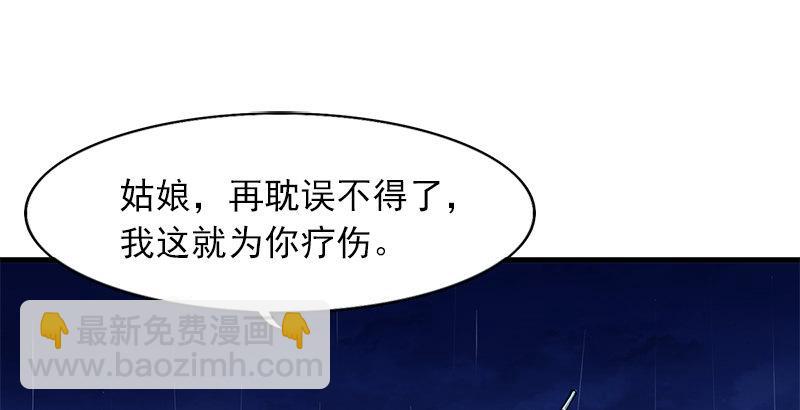 🍜倚天屠龙记 第十二话 治伤 第2页