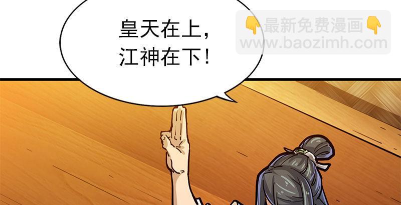 🍜倚天屠龙记 第十二话 治伤 第20页