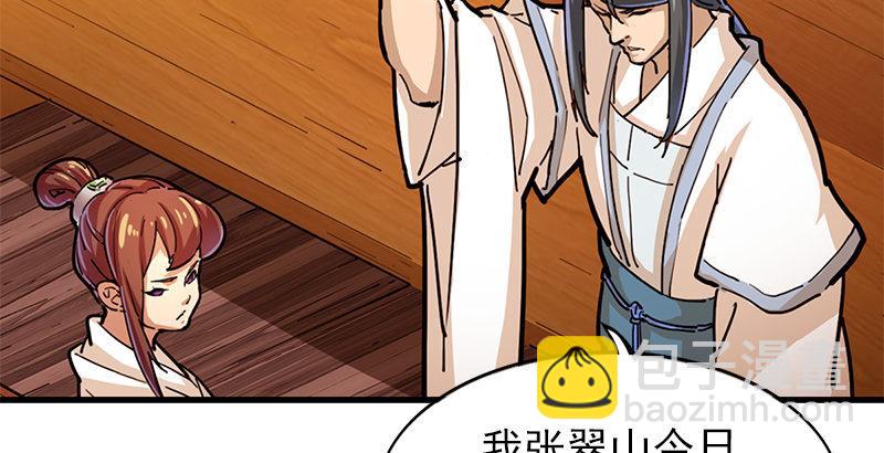 🍜倚天屠龙记 第十二话 治伤 第21页
