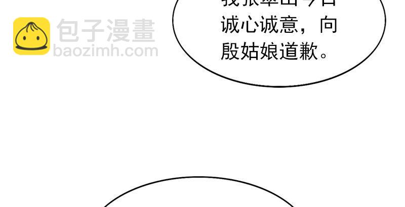 🍜倚天屠龙记 第十二话 治伤 第22页